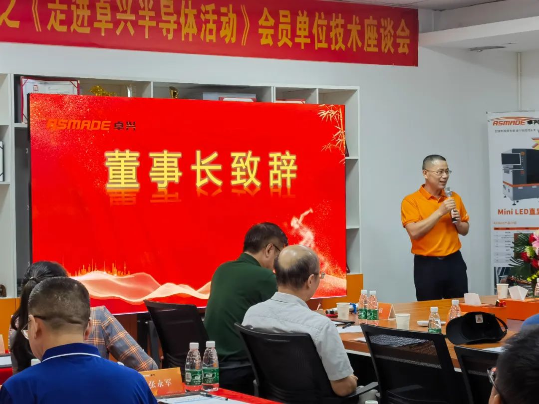 MiLEDA联盟会员走访系列活动之《走进kaiyun体育登录入口登录网址半导体》成功举办