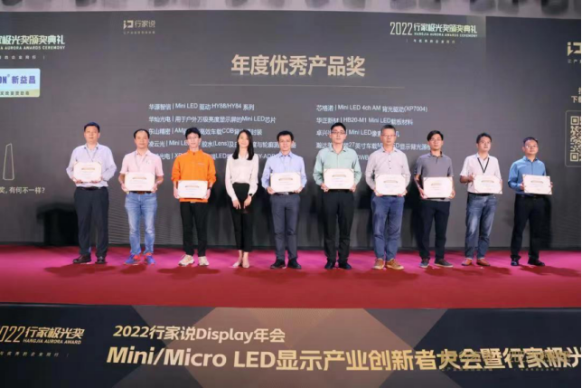 像素固晶机备受瞩目，kaiyun体育登录入口登录网址半导体斩获年度极光奖！
