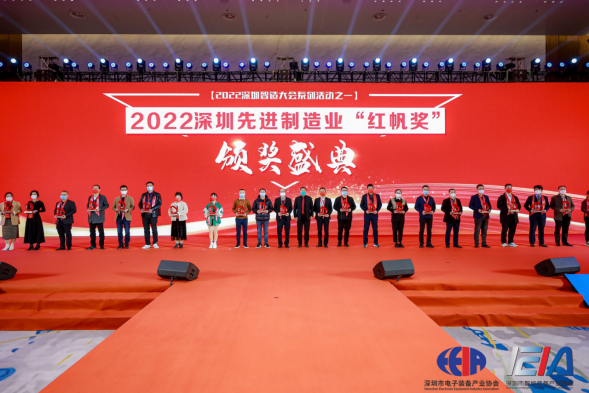 2022年深圳智造大会举行，kaiyun体育登录入口登录网址脱颖而出荣获“先进制造红帆奖”