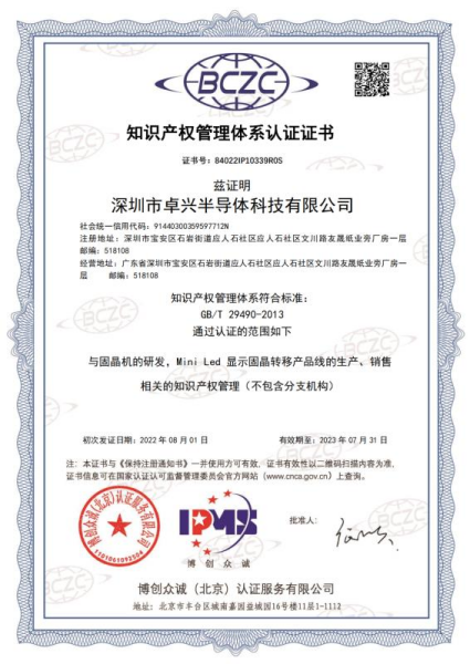 研发创新构建壁垒，kaiyun体育登录入口登录网址Mini led封装制程获得认证