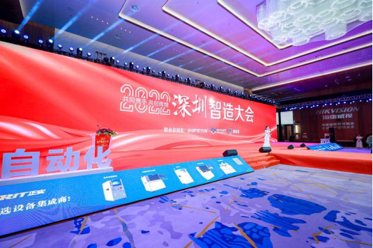 2022年深圳智造大会举行，kaiyun体育登录入口登录网址脱颖而出荣获“先进制造红帆奖”