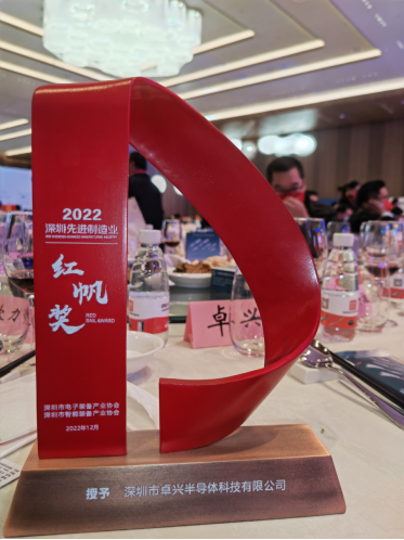 2022年深圳智造大会举行，kaiyun体育登录入口登录网址脱颖而出荣获“先进制造红帆奖”