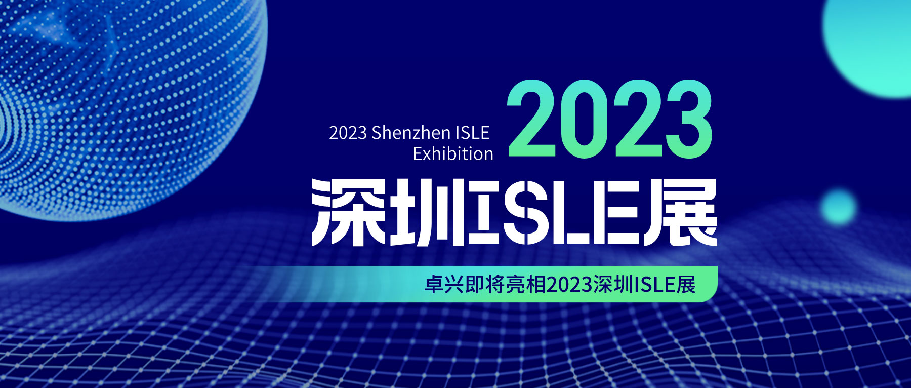 Mini led 固晶智能化解决方案|kaiyun体育登录入口登录网址即将亮相2023深圳ISLE展