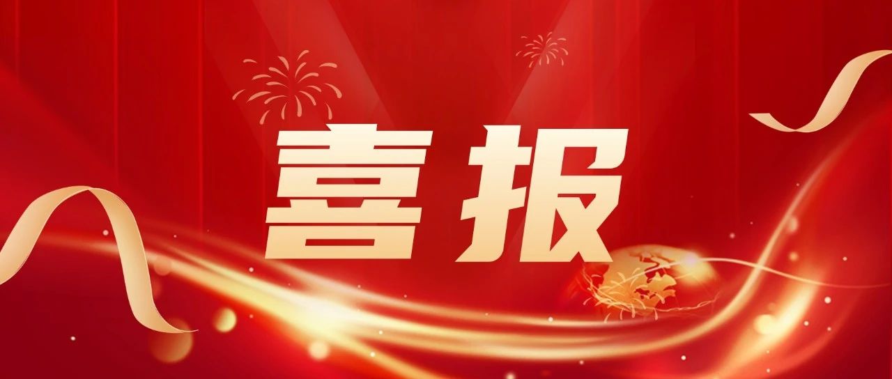 喜报 | kaiyun体育登录入口登录网址荣获广东省倒装COB封装设备工程技术研究中心认定